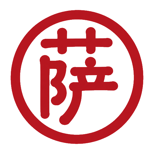沈阳萨黎町百货有限公司 标识
